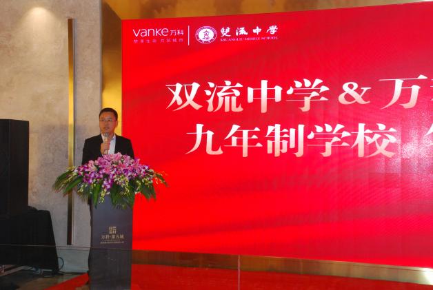 成都萬科總經(jīng)理助理馮兆臣致辭