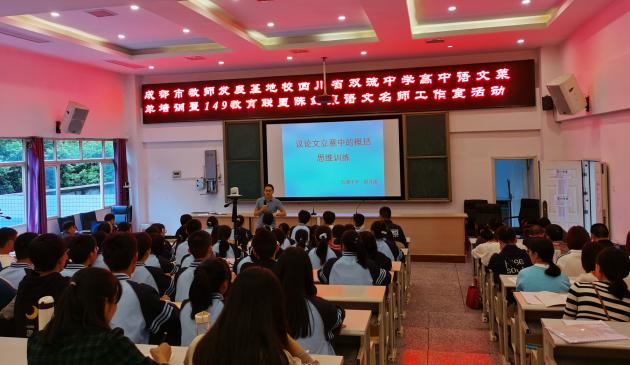 趙開(kāi)通老師上示范課課