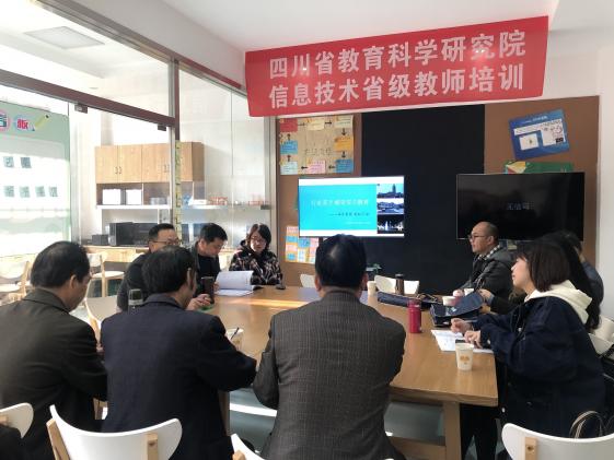 廣安骨干教師參加培訓(xùn)