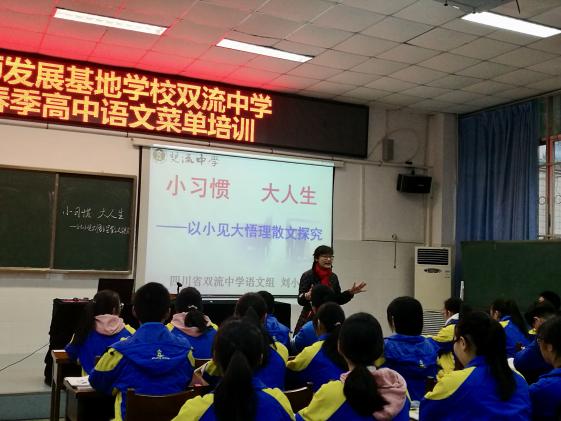 劉小芳老師的激情展示課