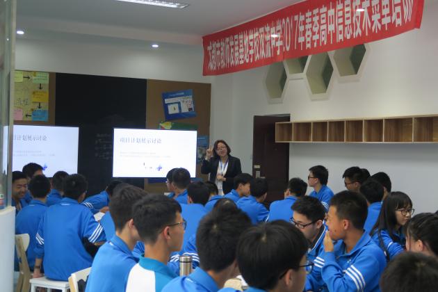 陳覓老師上steam展示課