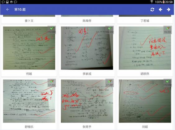 杜江濤主任批改的作業(yè)