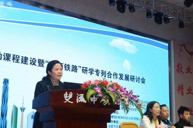 雙流區(qū)教育局黨組成員、副局長(zhǎng)王金萍致辭