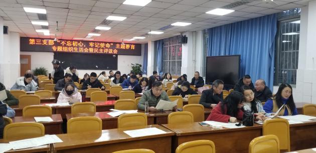 第三支部專題組織生活會現(xiàn)場