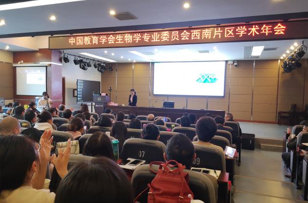 圖4 陳維老師的報(bào)告獲與會(huì)專家和教師的一致好評(píng)