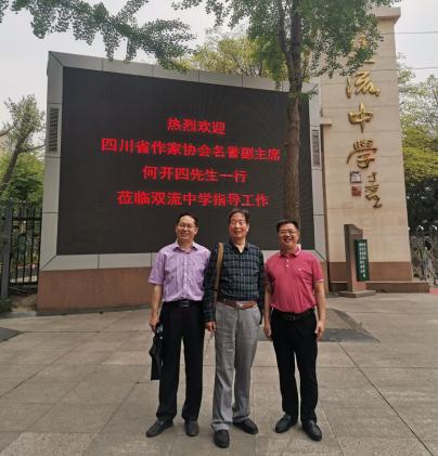 龍清明校長與何開四主席合影