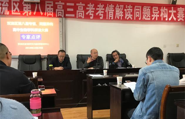 市教研員鄭大釗老師發(fā)言