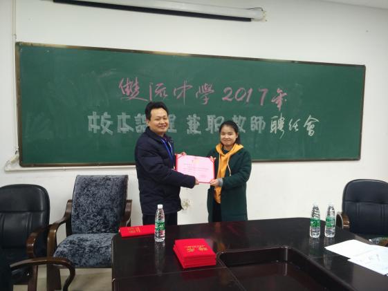 頒發(fā)聘書(shū)