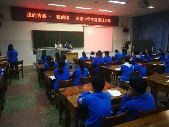 校團(tuán)委廖知昳主持大會(huì)