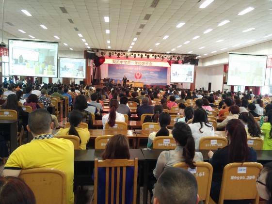 會(huì)議現(xiàn)場(chǎng)