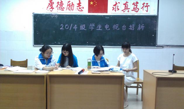 電視臺面試現(xiàn)場
