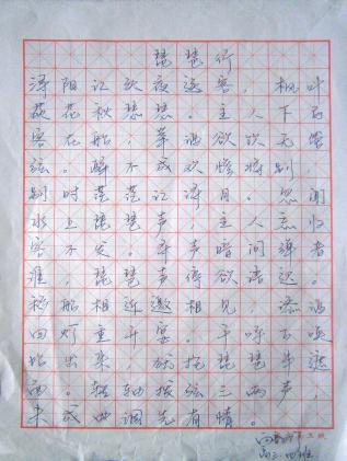 高三4班：向韻竹