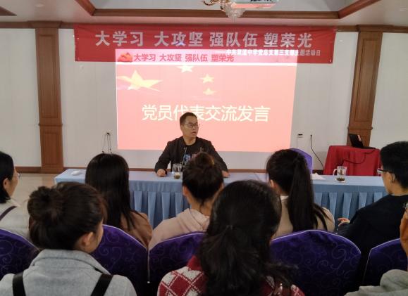 繆小平老師發(fā)言