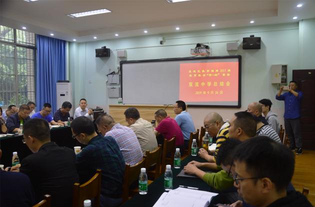 督導(dǎo)總結(jié)會(huì)現(xiàn)場(chǎng)