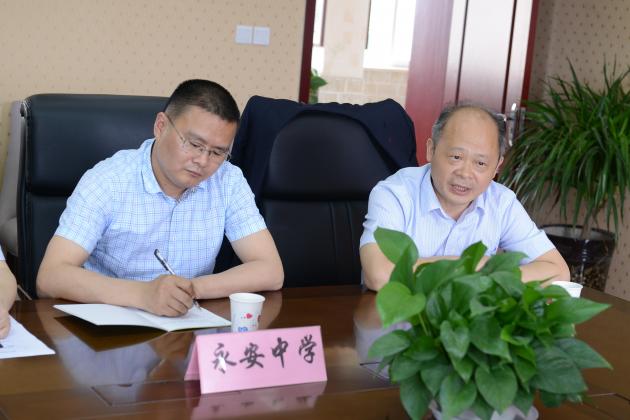 永安中學(xué)左書記發(fā)言