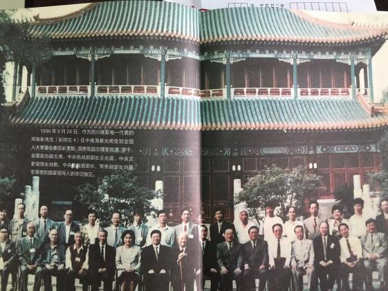 鄧奐彰先生在中南海與國家領(lǐng)導(dǎo)人合影