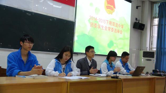 魏東老師參加會議