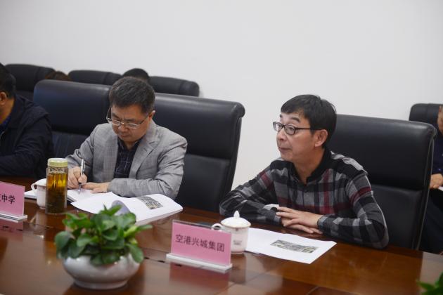 空港興城集團負責人