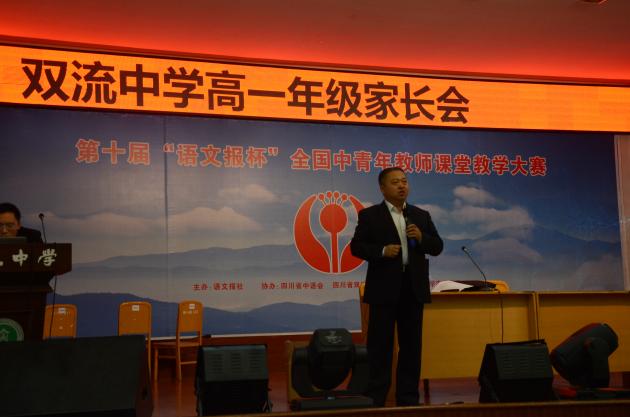 熊校長(zhǎng)熱情介紹雙中選修課