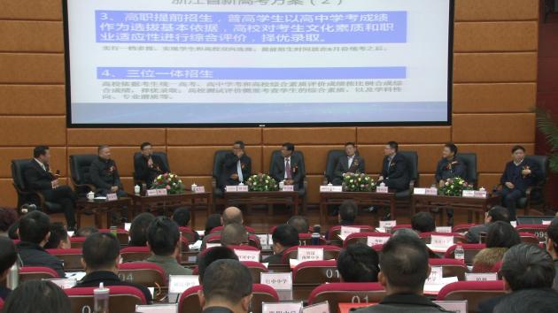 四川省校長(zhǎng)協(xié)會(huì)第28次年會(huì)“對(duì)話新高考—四川教育面臨的機(jī)遇與挑戰(zhàn)”論壇現(xiàn)場(chǎng)