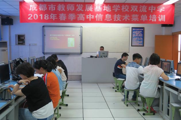 區(qū)教研員王鵬老師作專題講座