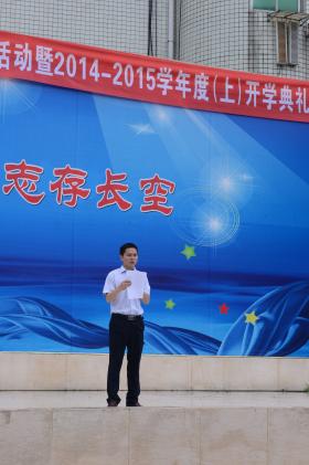 徐天福副校長宣讀“校園之星”名單