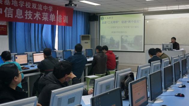 雙流中學(xué)龍江華老師作“二元導(dǎo)學(xué)”專題講座