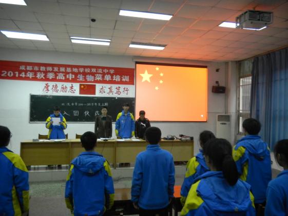 入團(tuán)儀式現(xiàn)場(chǎng)