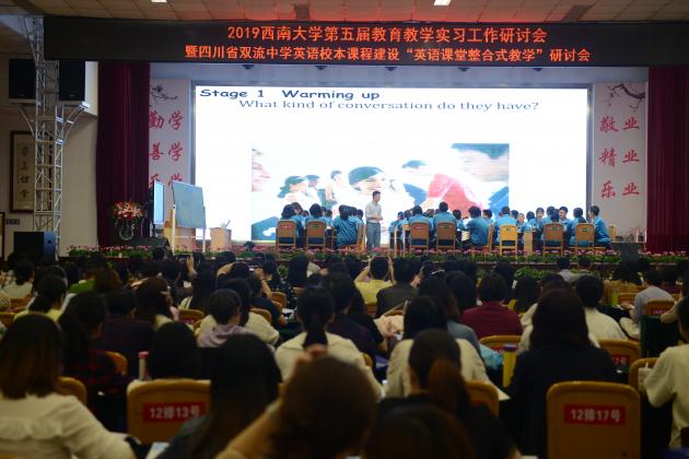 重慶育才中學(xué)趙彥鵬老師獻(xiàn)課