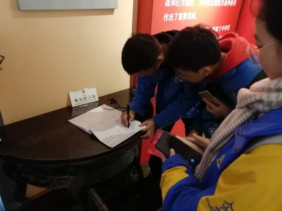 同學(xué)們寫下留言