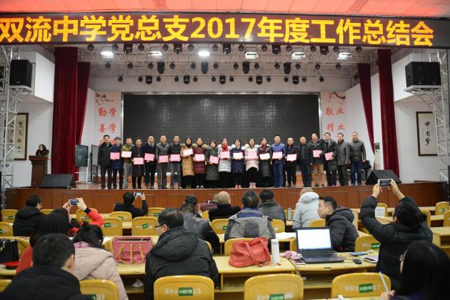 第四支部?jī)?yōu)秀黨員