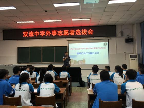 陳斌老師給同學(xué)們進行國際禮儀專題培訓(xùn)