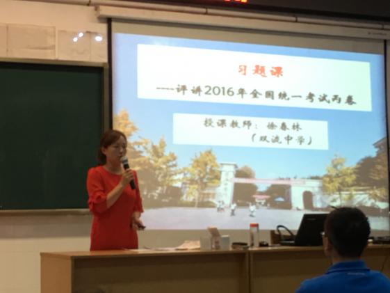 徐春林老師在授課