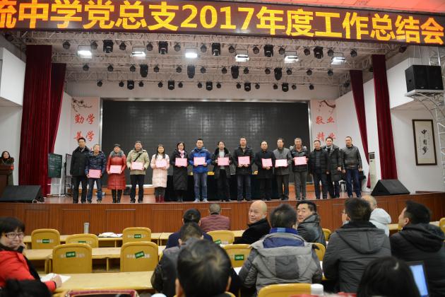 第一支部?jī)?yōu)秀黨員