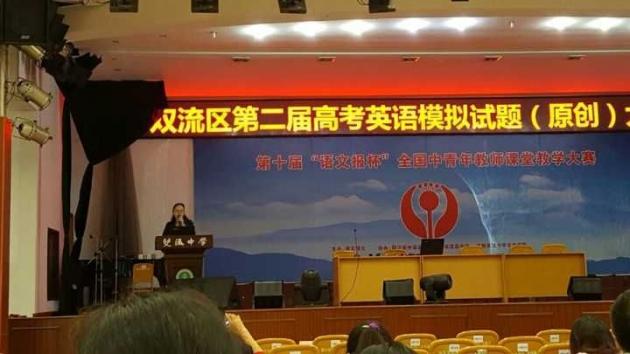 雙流中學(xué)解讀