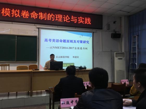 鄧道宣老師主講