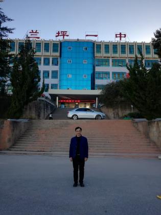 蘭坪一中