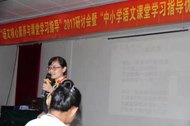 劉老師參加中小學(xué)語文課堂研討會