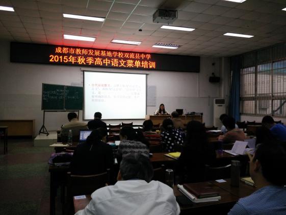 王澤菊老師做講座