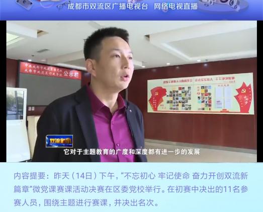 鄭鵬老師接受媒體采訪