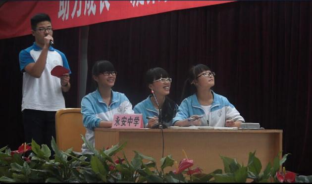 永安中學(xué)代表隊(duì)