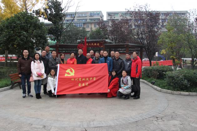 三治廣場(chǎng)合影