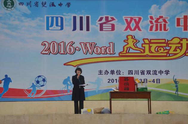 賴玲 副校長講話