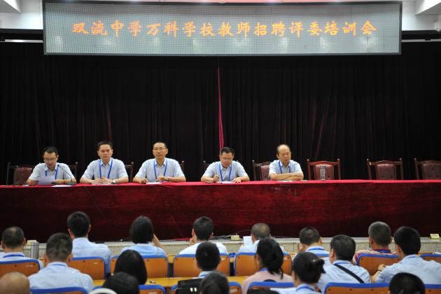 專業(yè)測(cè)試評(píng)委培訓(xùn)會(huì)