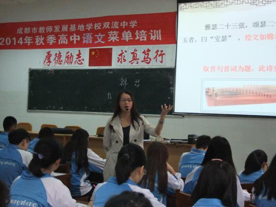 陳曉嬌老師上示范課