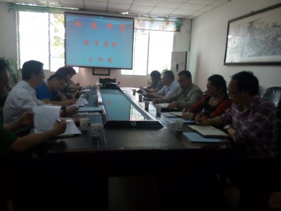 工作會現(xiàn)場