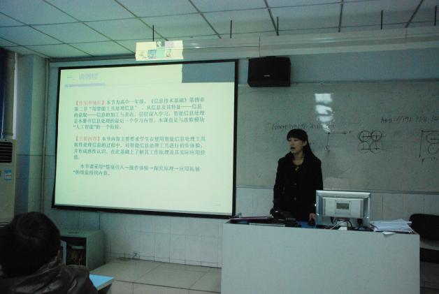 劉翠翠老師說課