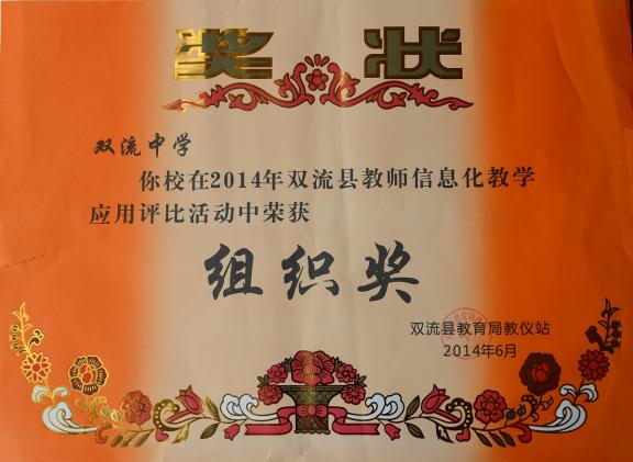 優(yōu)秀組織獎