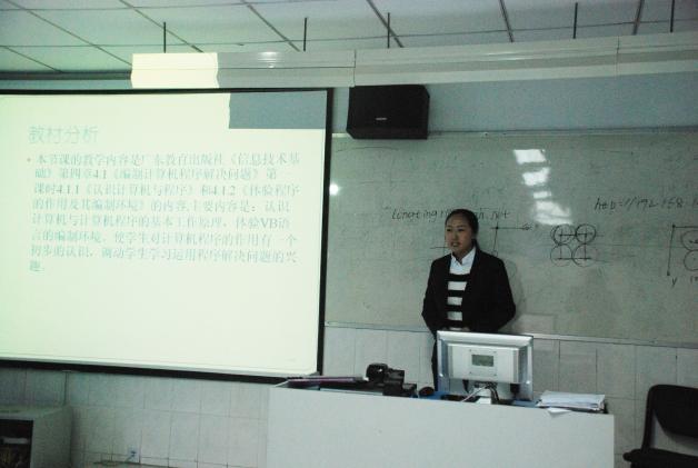 鄧莎莎老師說課 