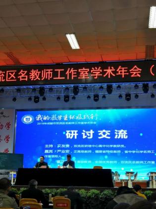 崔老師與嚴老師闡述教學(xué)理念